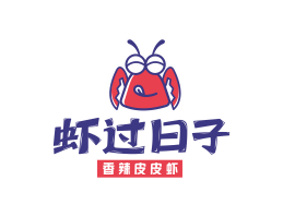 荔浦虾过日子香辣皮皮虾广东餐饮品牌商标设计_广州餐饮品牌策划