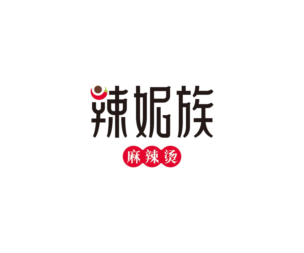 荔浦辣妮族麻辣烫品牌命名_广州餐饮品牌策划_梧州餐厅品牌升级_茂名菜单设计