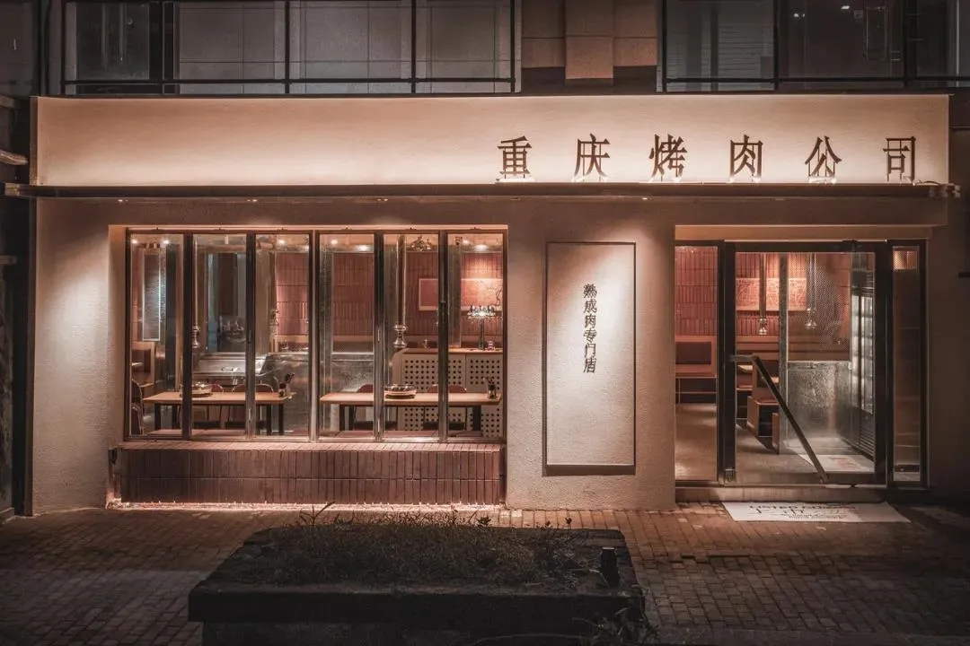 重庆烤肉餐厅门头设计