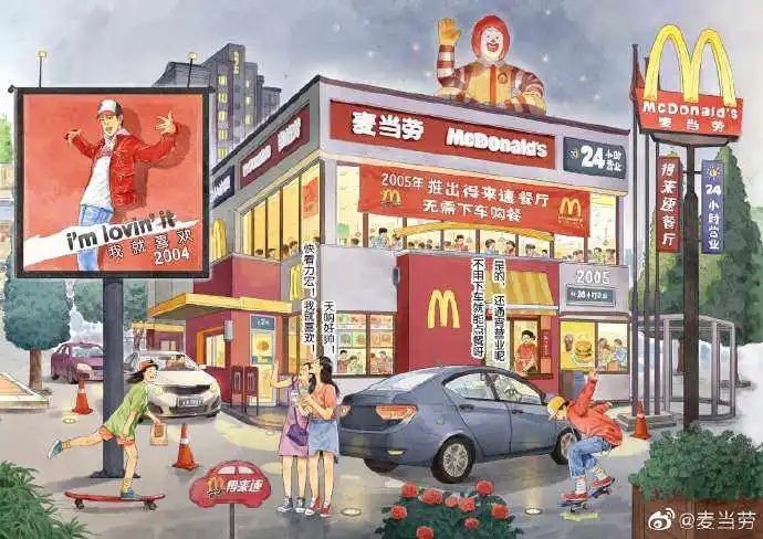 荔浦麦当劳虚拟餐厅开启元宇宙，是战略布局还是策划营销？