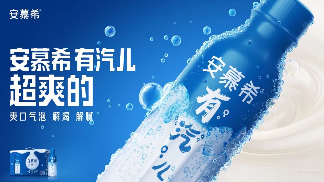 荔浦国内首款充气酸奶面世，安慕希深圳餐饮策划脑洞大开